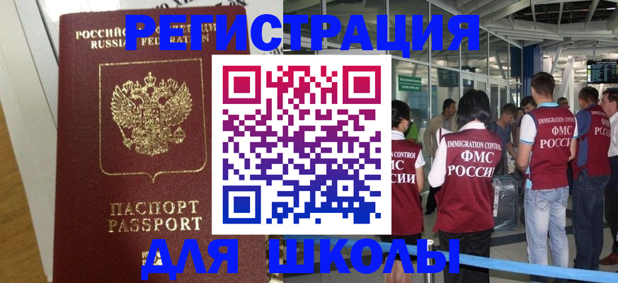 прописка паспорт в Оренбурге