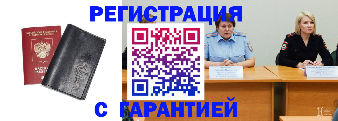 регистрация для дет. сада в Оренбурге