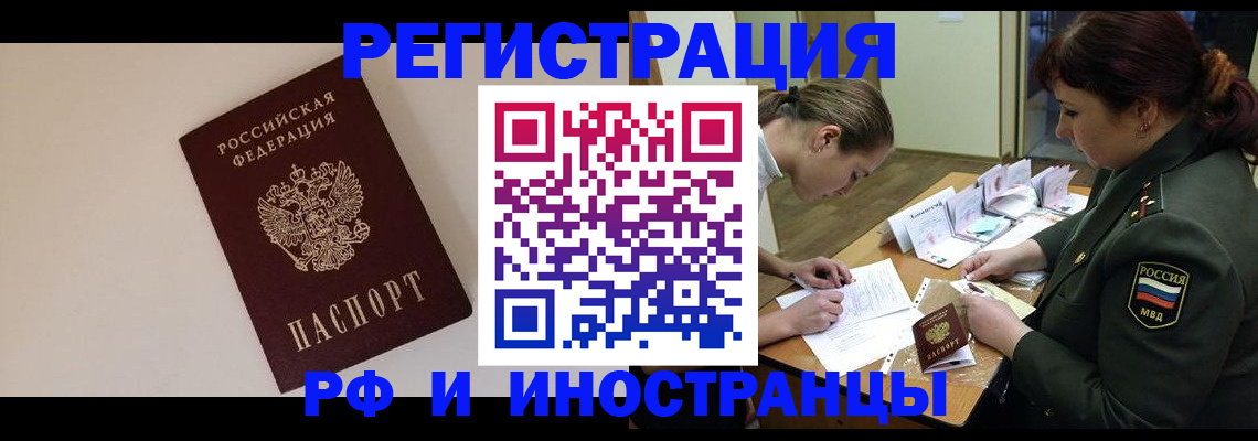 прописка ребенка в Оренбурге