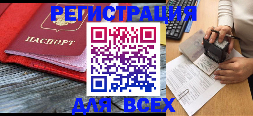 временная регистрация собственник в Оренбурге