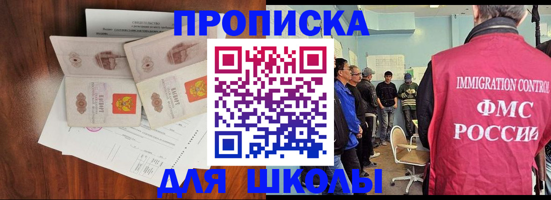 где прописаться в Оренбурге