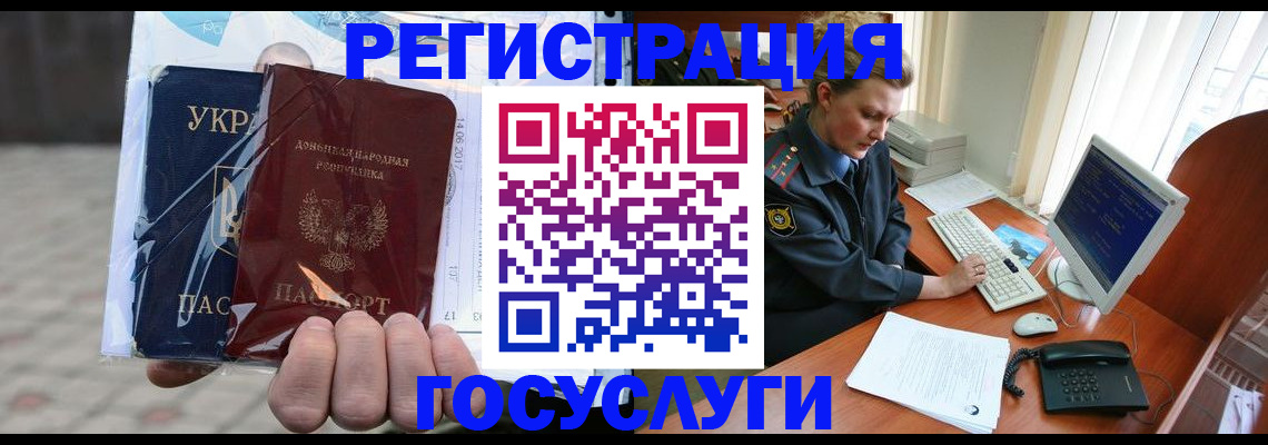 прописка регистрация в Оренбурге